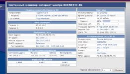 Keenetic_4G_Main_Page.jpg