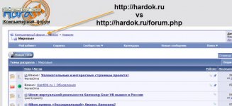 hardok_vs_forum.jpg