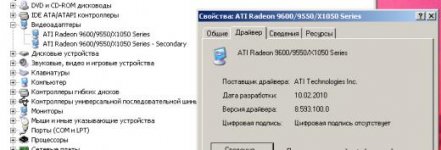 ATI_Radeon_9600_DU_View.jpg